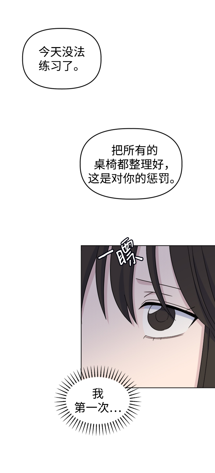 [第20话] 心动15