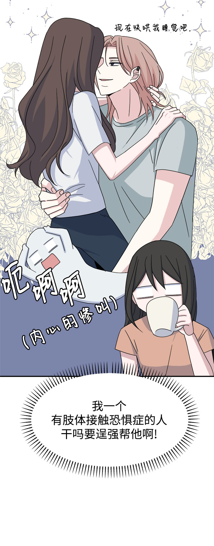 [第36话] 需要对话？17