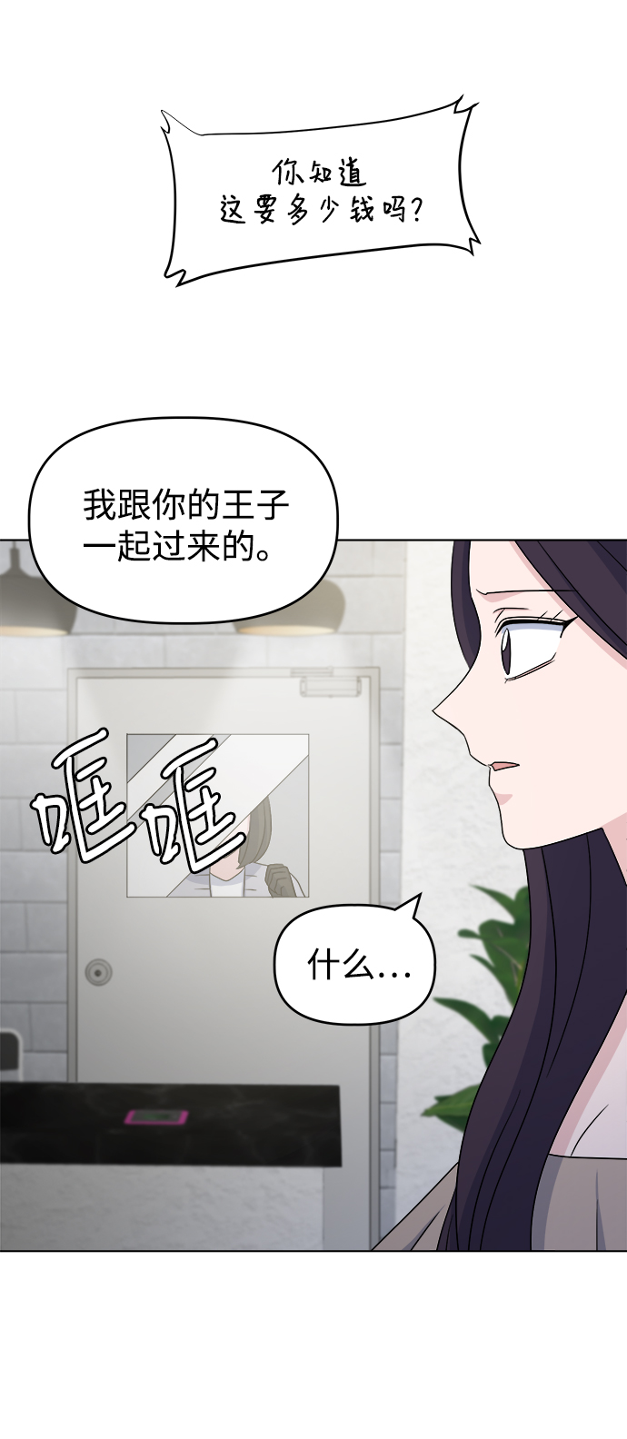 [第12话] 营救和闹事没多大差别?61
