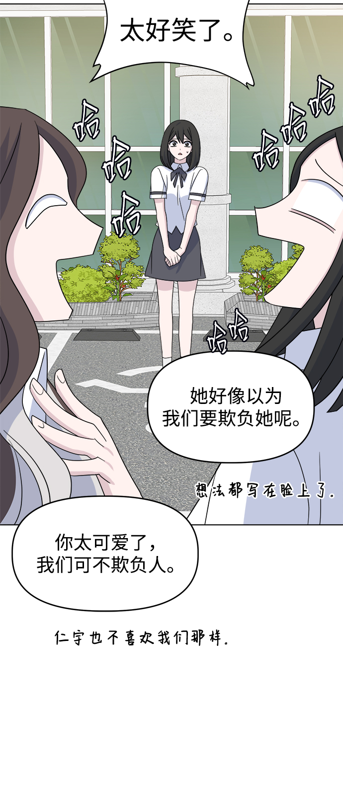[第19话] gossip magnet6