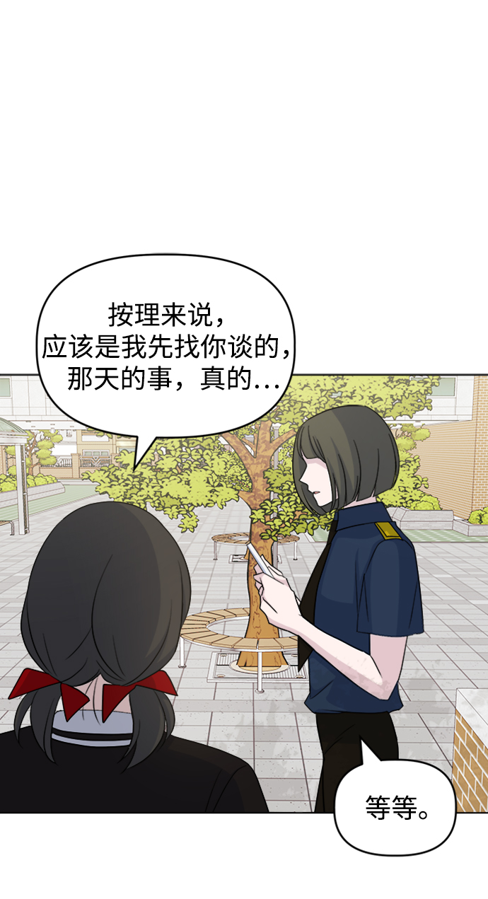 [第28话] 雨过天晴33