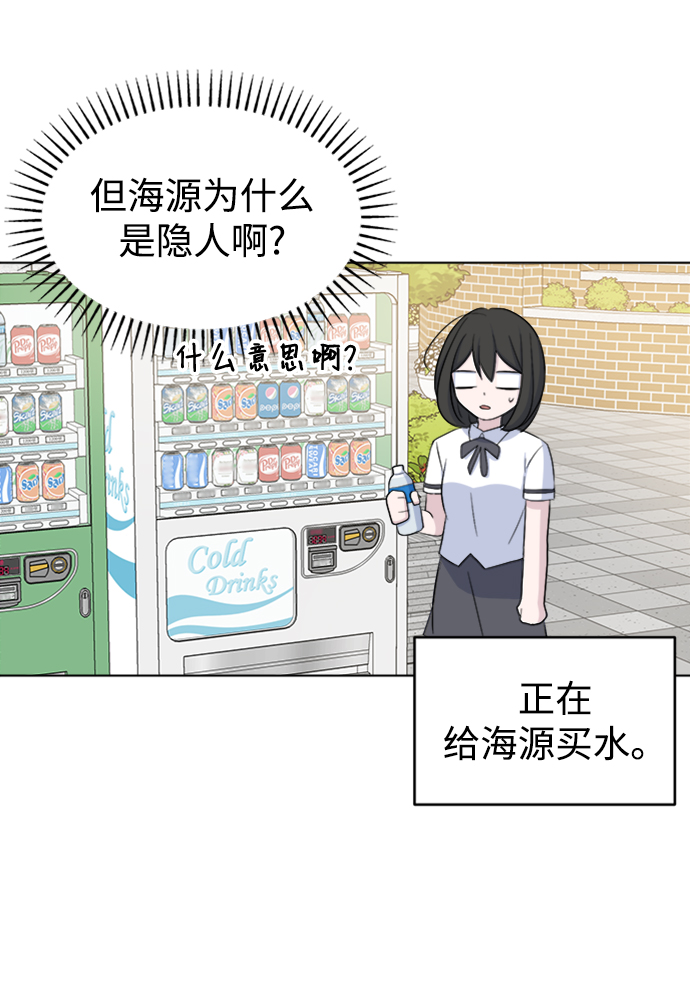 [第18话] 仁宇和海源21