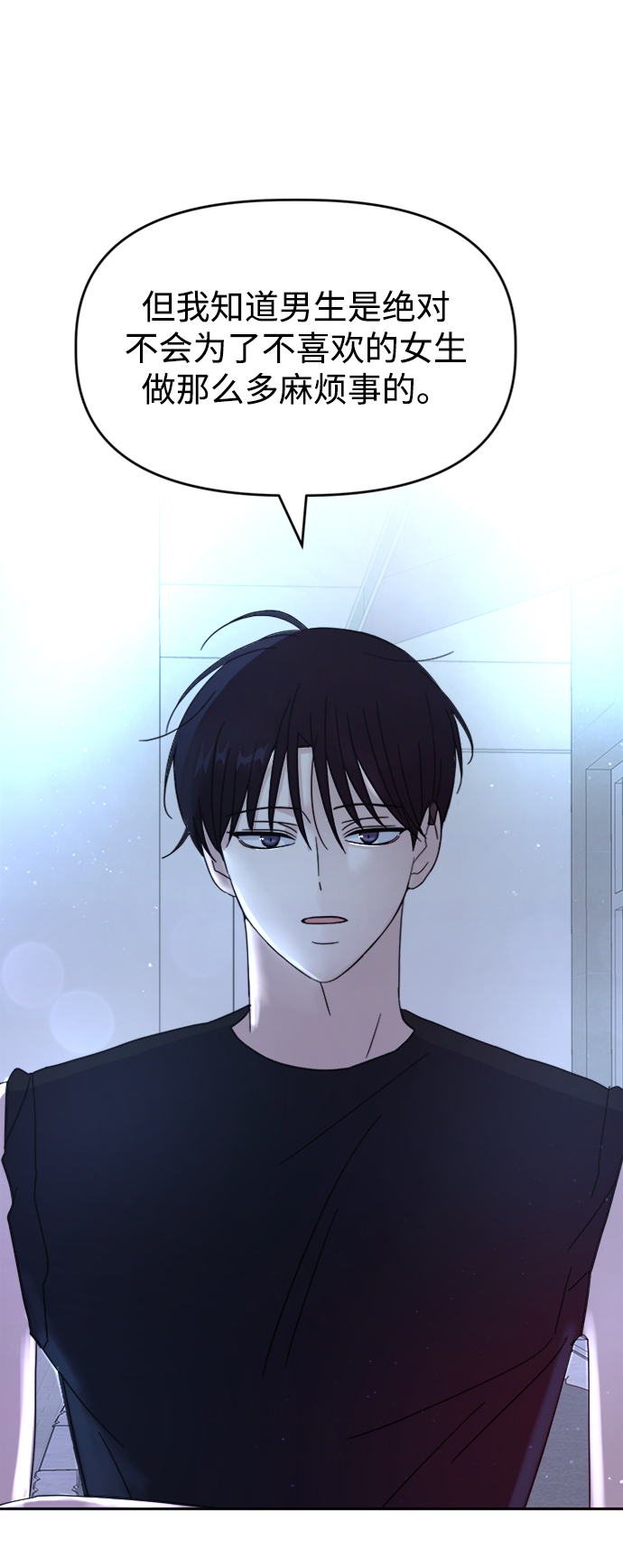 [第35话] 需要帮助93