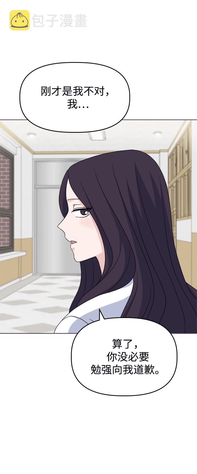 [第7话] 初次告白62