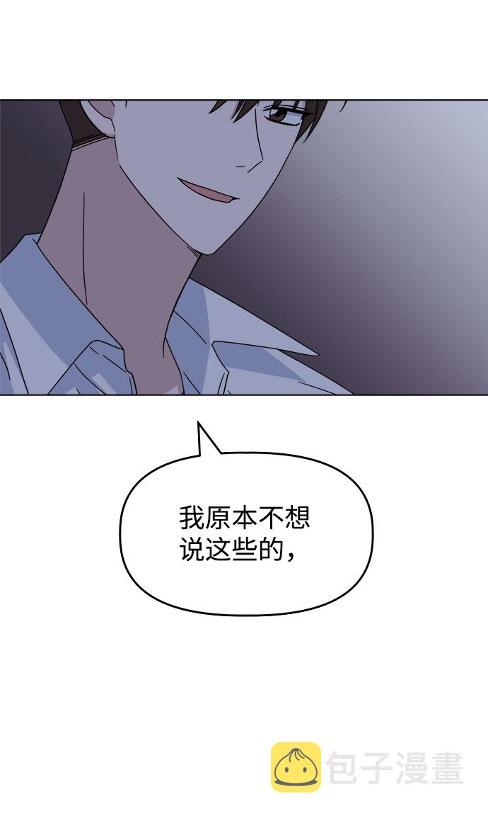 [第38话] save me62