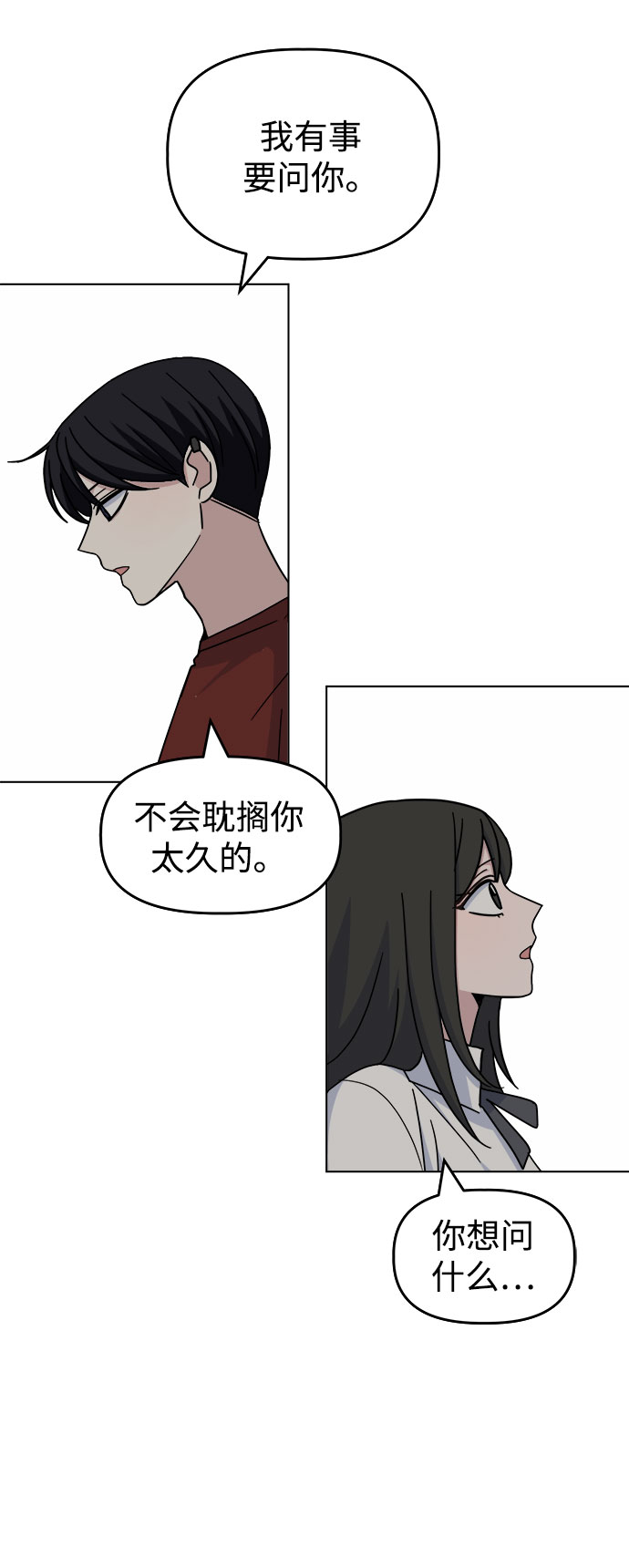 [第38话] save me33