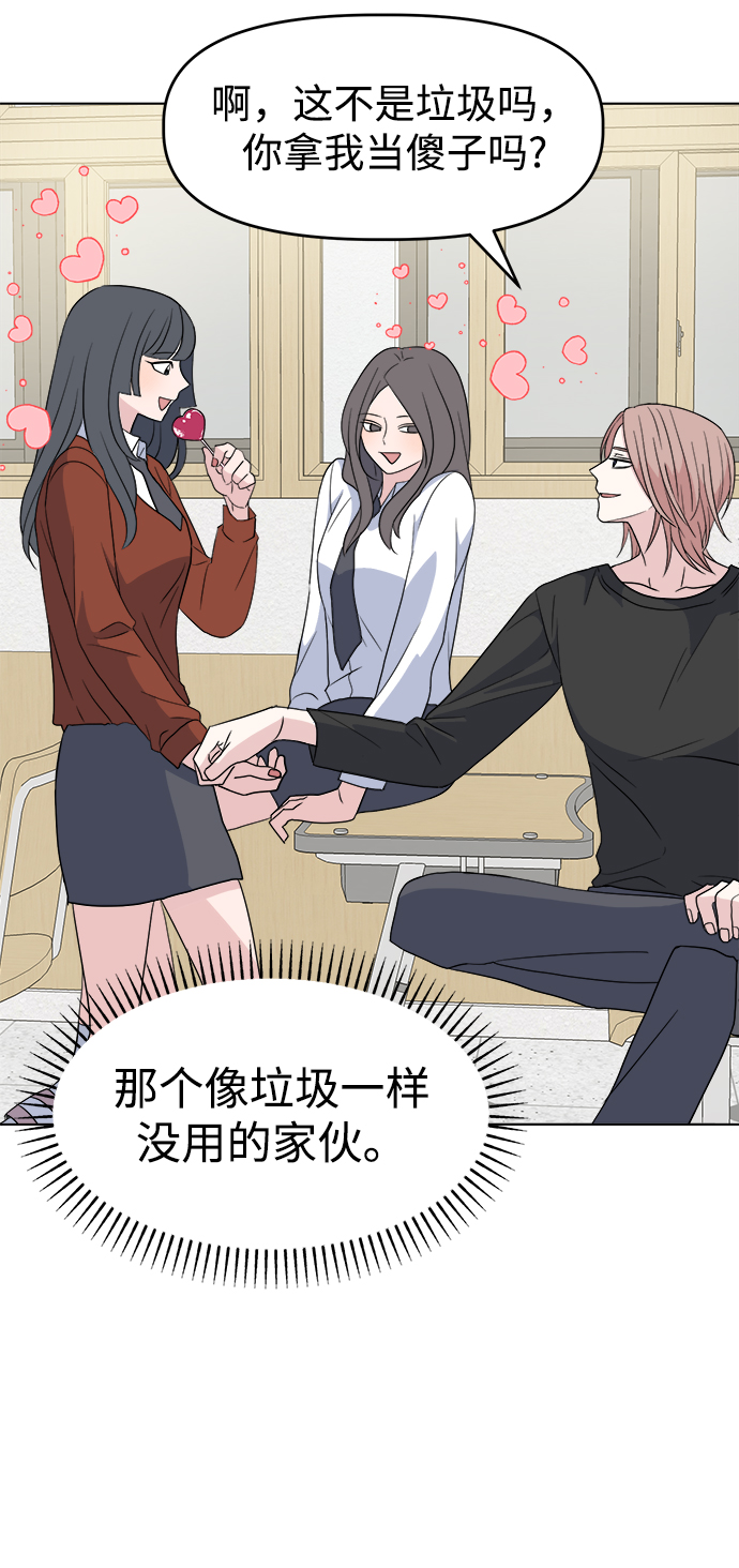 [第3话] 三者对质34