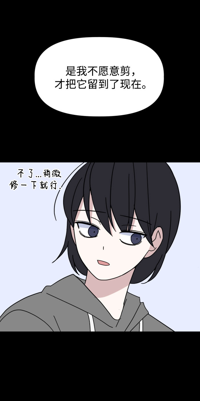 [第36话] 需要对话？59