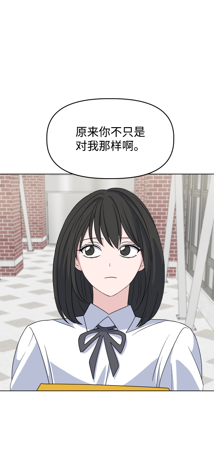 [第6话] 是谁38