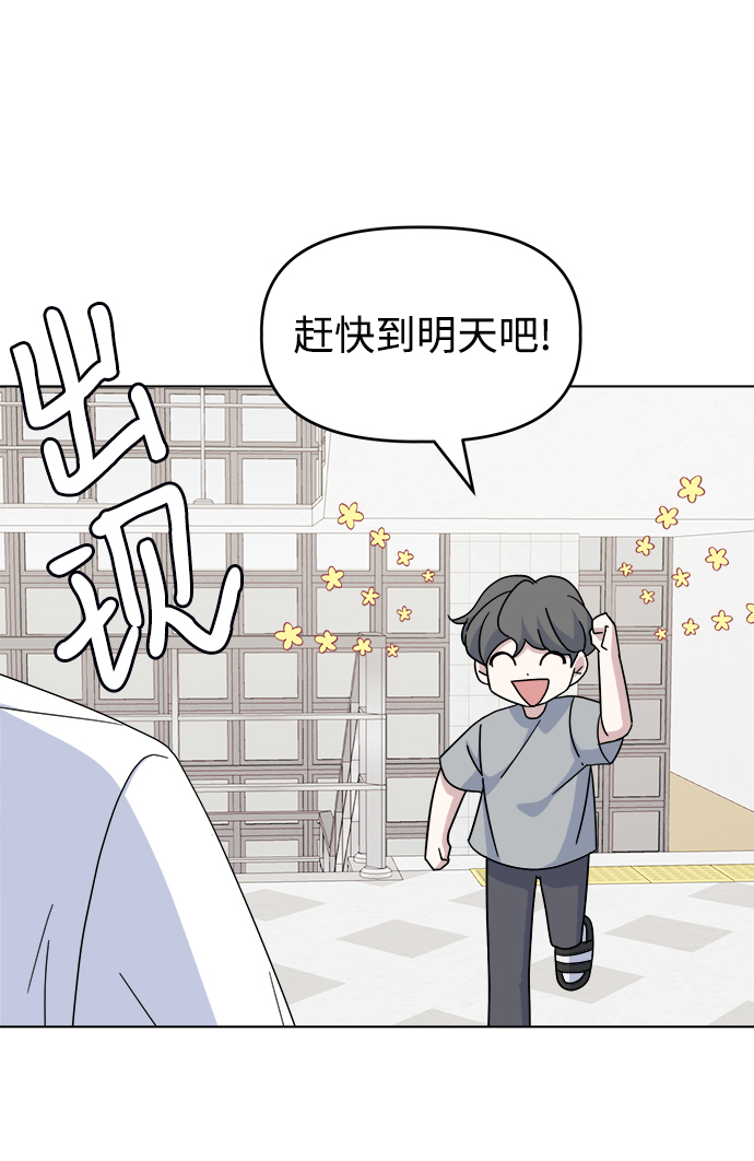 [第39话] 我的嫉妒12