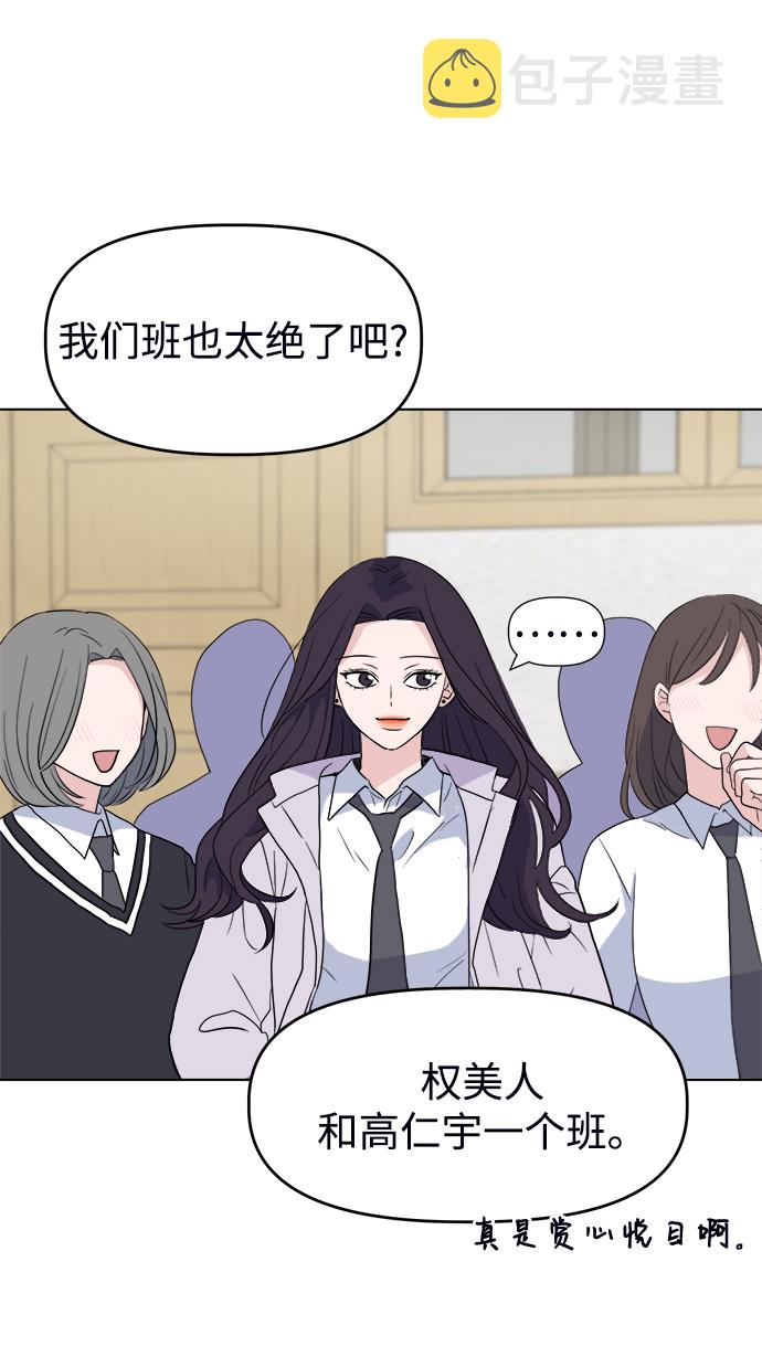 [第1话] 入学典礼87