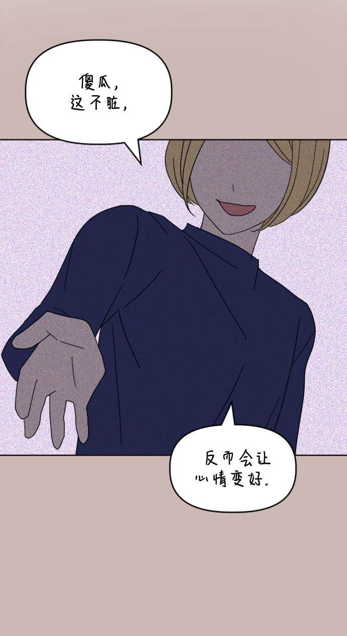 [第35话] 需要帮助52