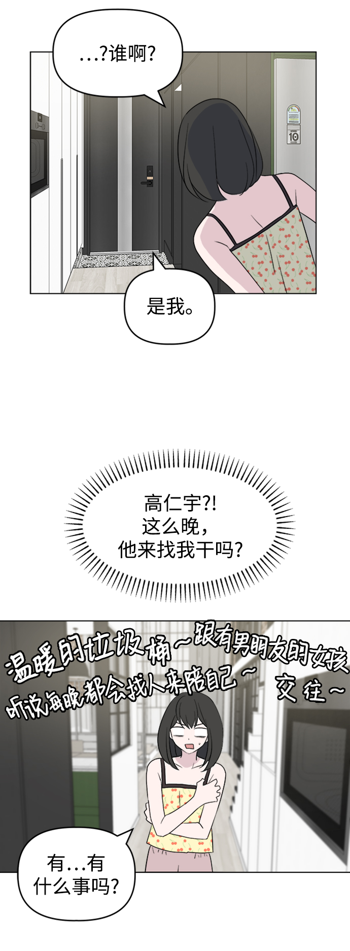 [第16话] Communicate69