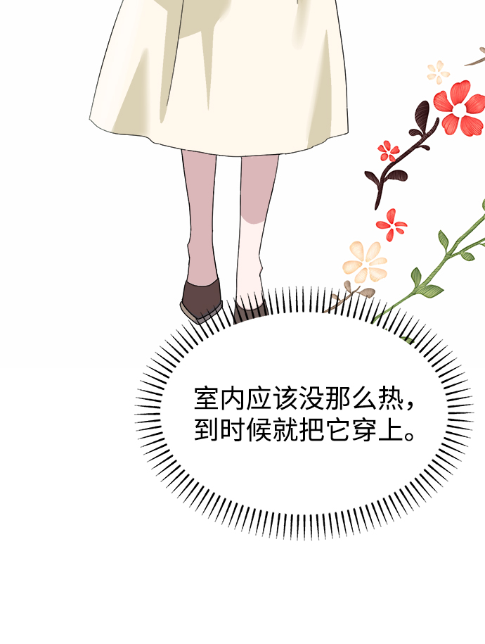[第39话] 我的嫉妒28
