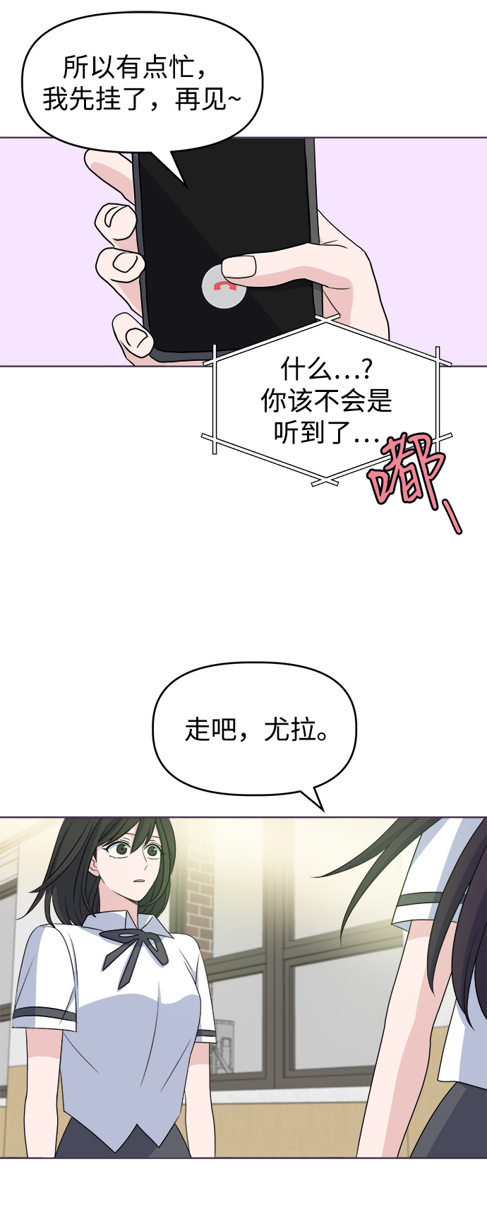 [第7话] 初次告白76