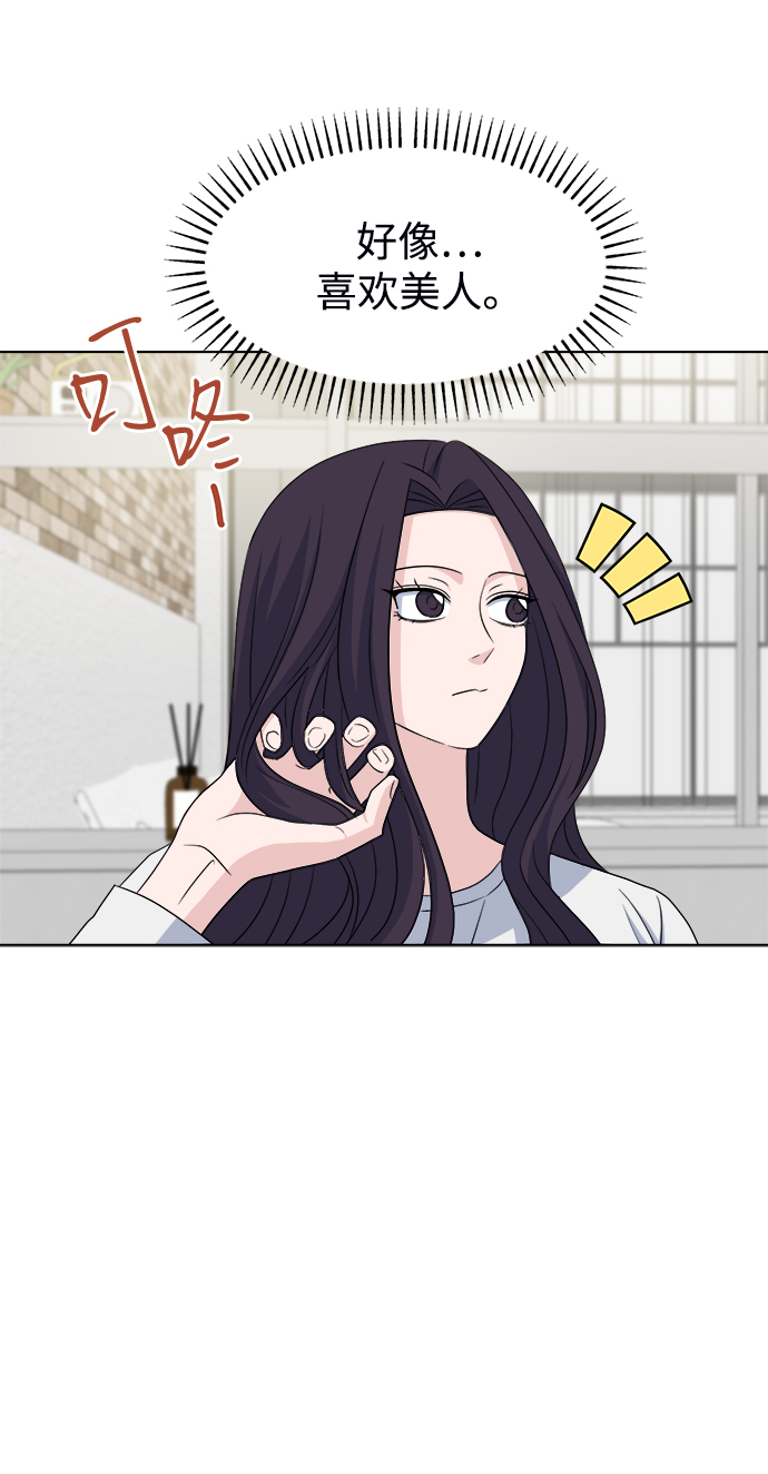 [第8话] Ladies‘ Night41