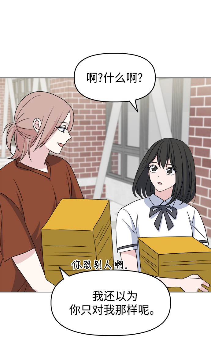 [第6话] 是谁39