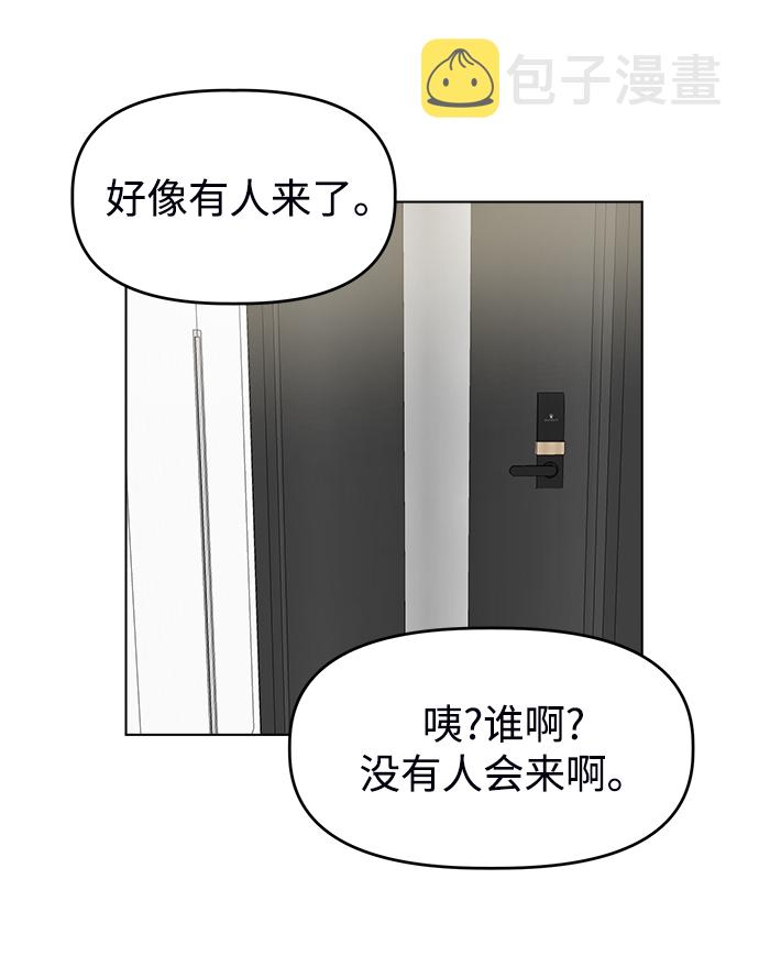 [第8话] Ladies‘ Night42