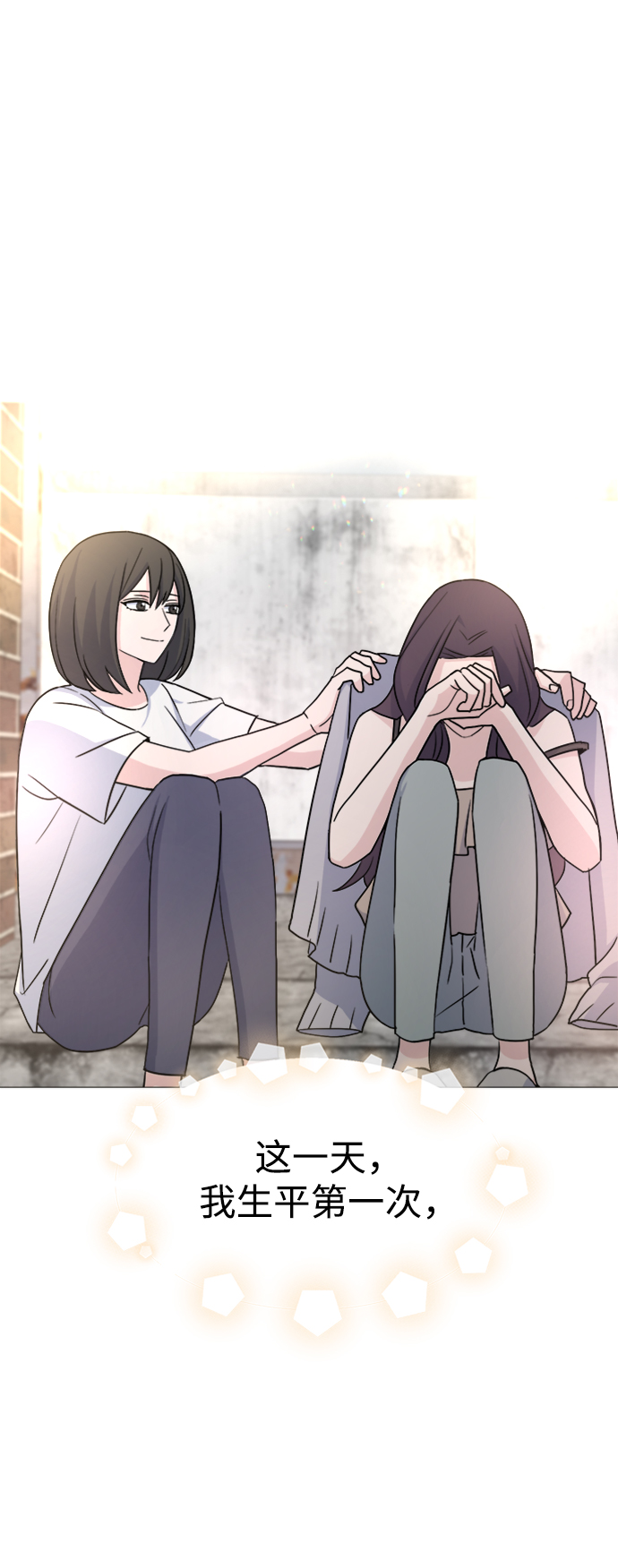 [第13话] 第一个朋友76
