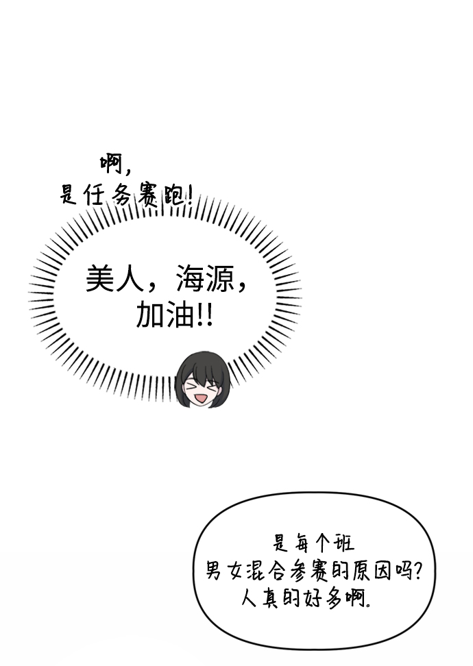 [第29话] 运动会（1）27