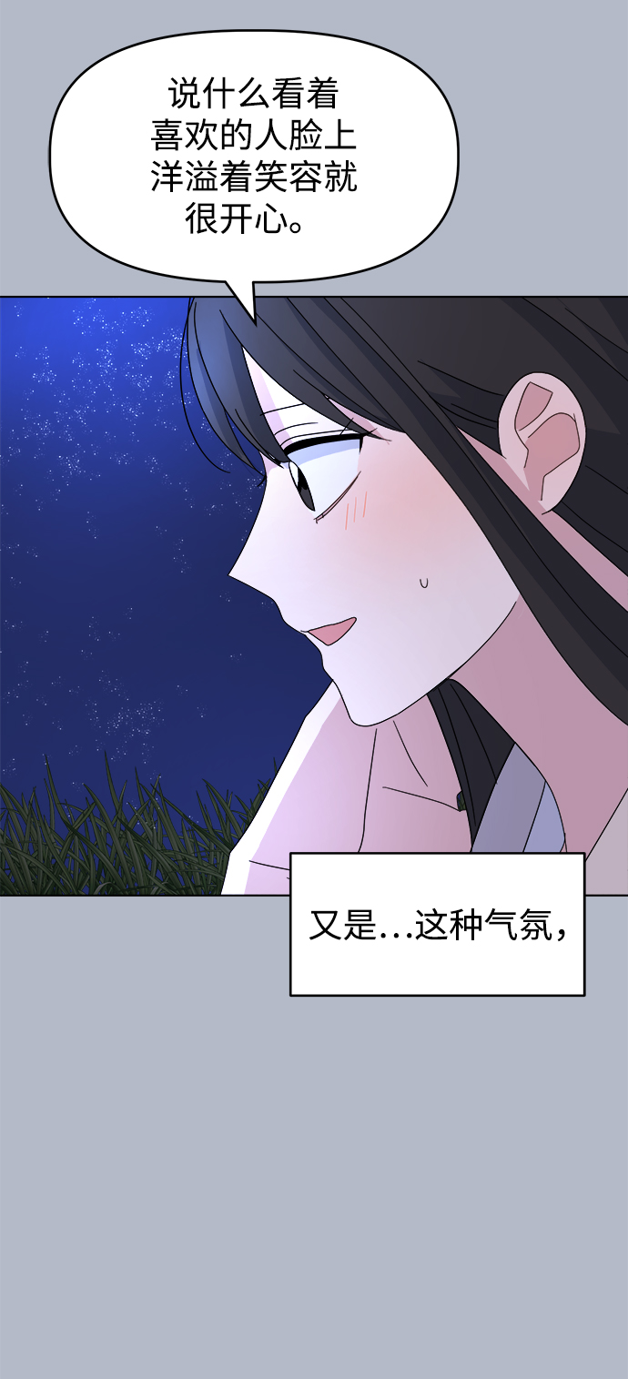 [第32话] 海源的理由（2）28