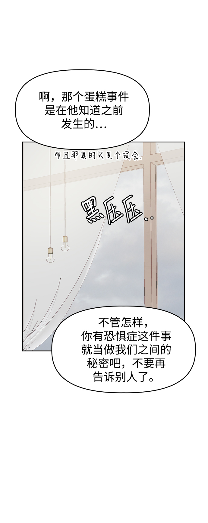 [第41话] 兔子和狐狸玩偶23