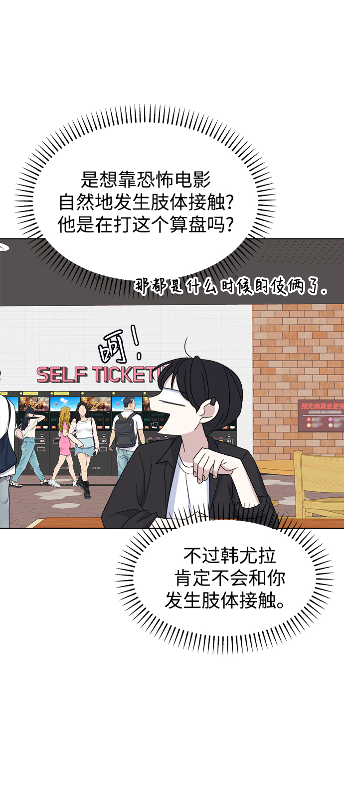 [第39话] 我的嫉妒69