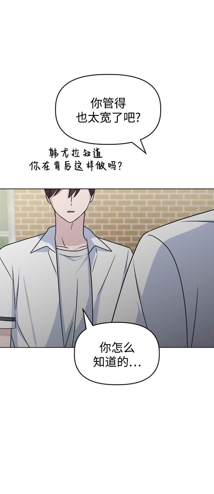 [第14话] 变化的开始68