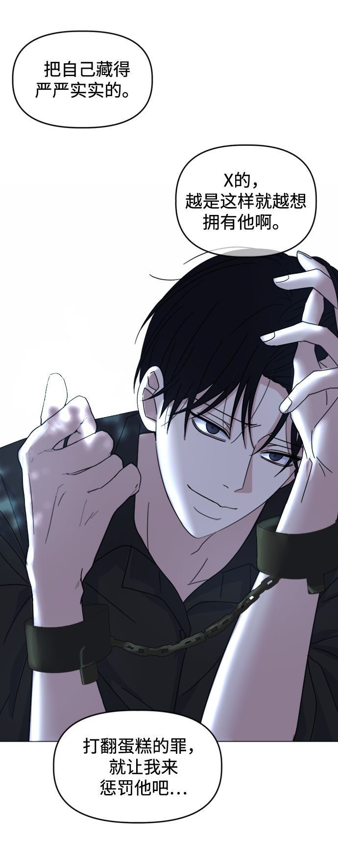 [第33话] Rude boy66