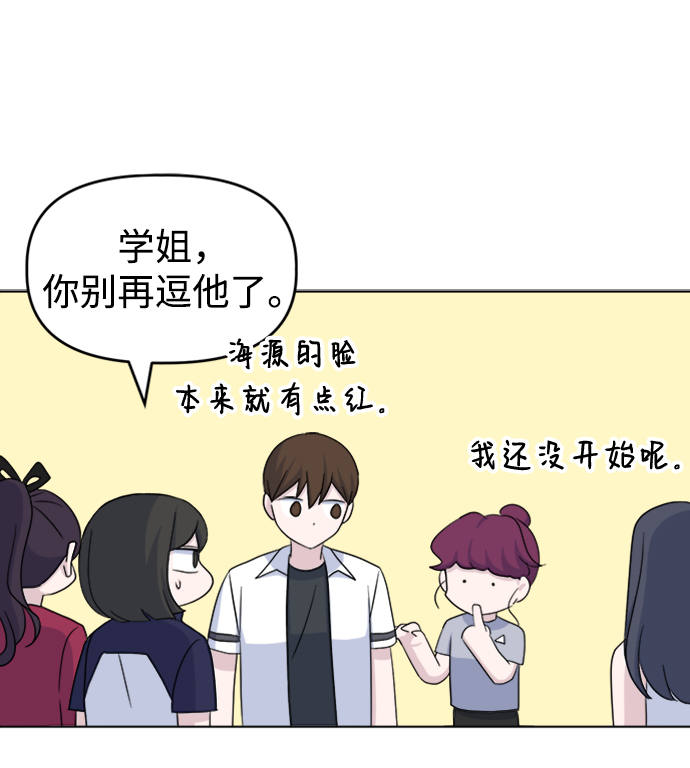 [第19话] gossip magnet60