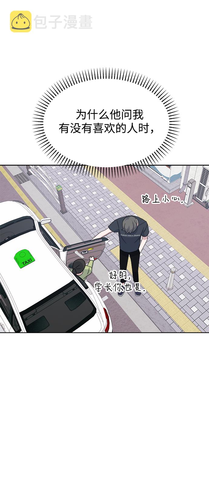 [第41话] 兔子和狐狸玩偶67
