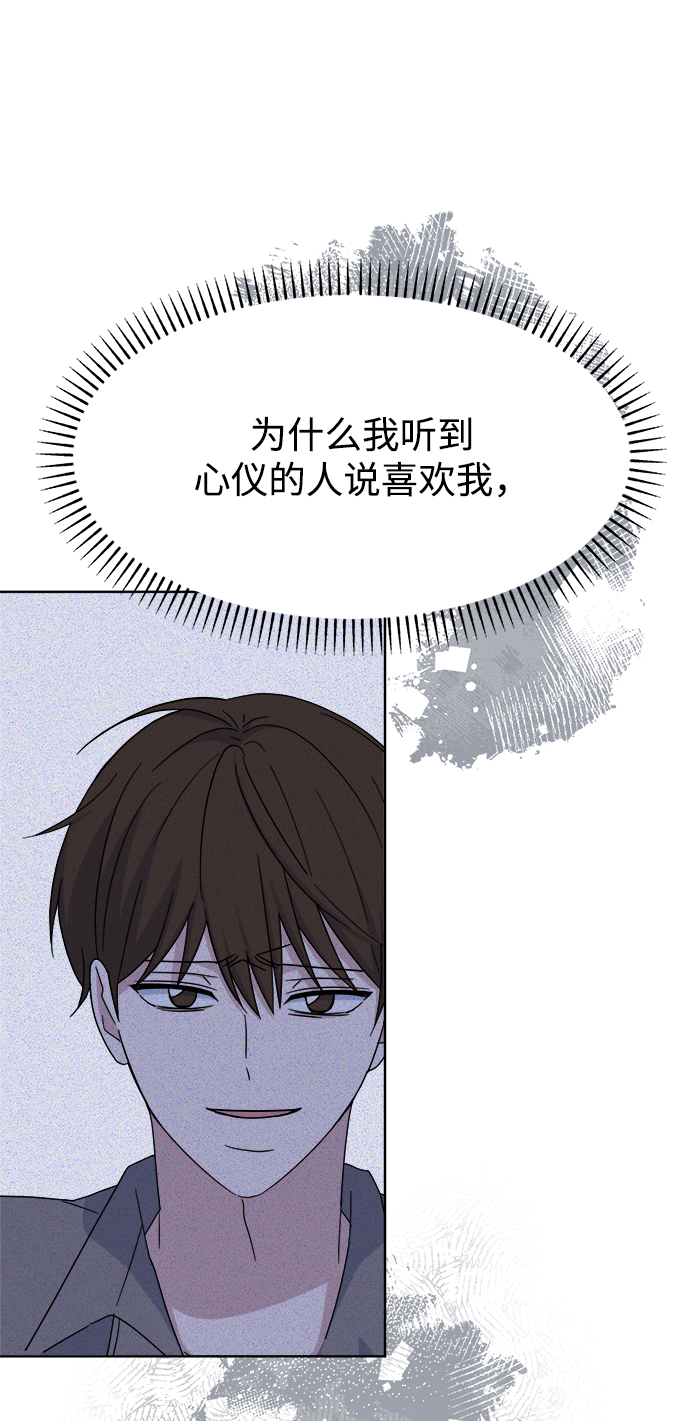 [第43话] 逃避现实54