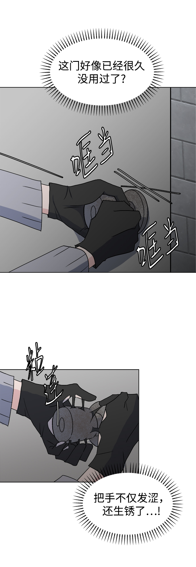 [第12话] 营救和闹事没多大差别?63