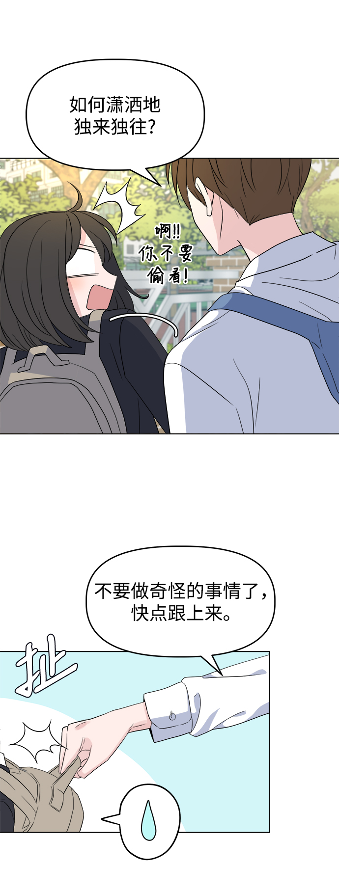 [第1话] 入学典礼25