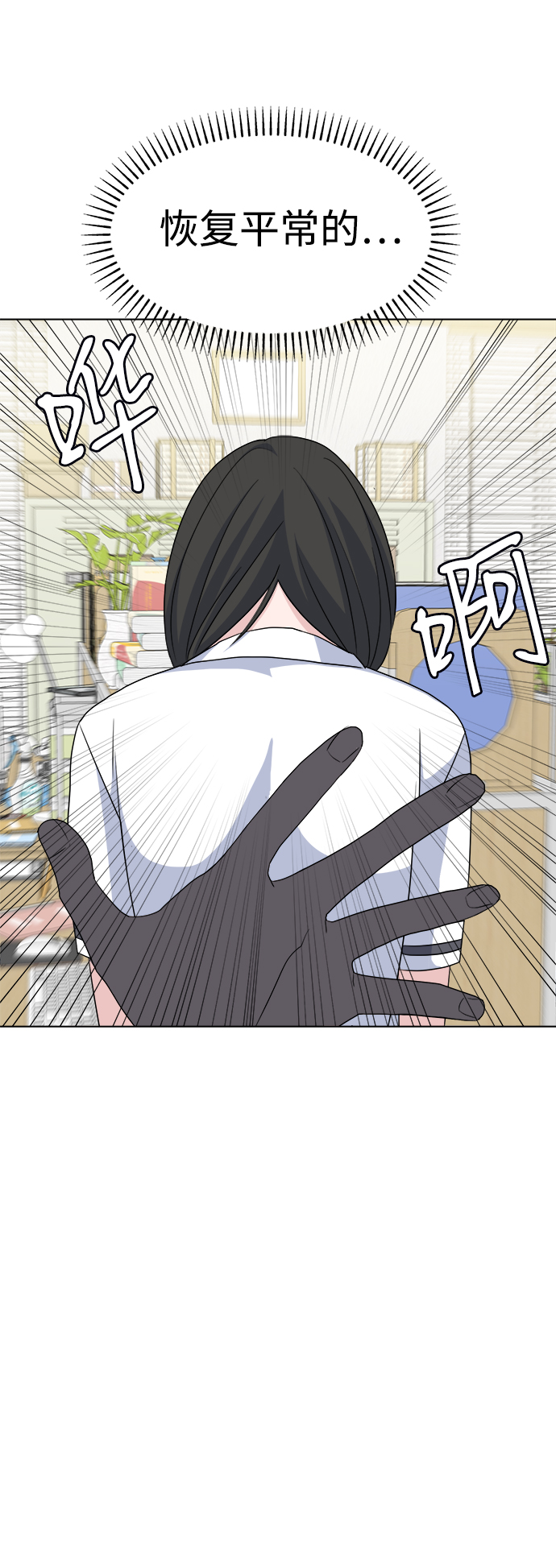[第6话] 是谁74