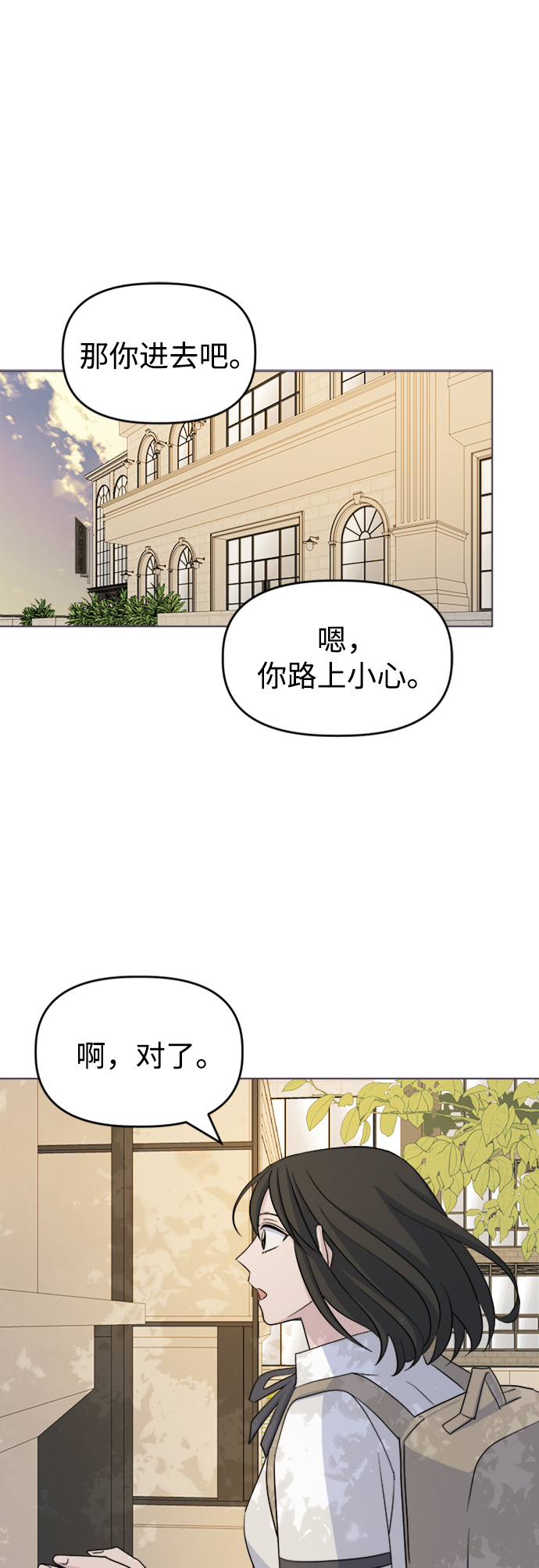 [第15话] 新面孔登场?42