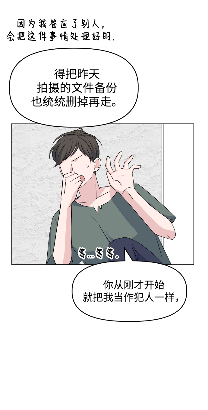[第13话] 第一个朋友9
