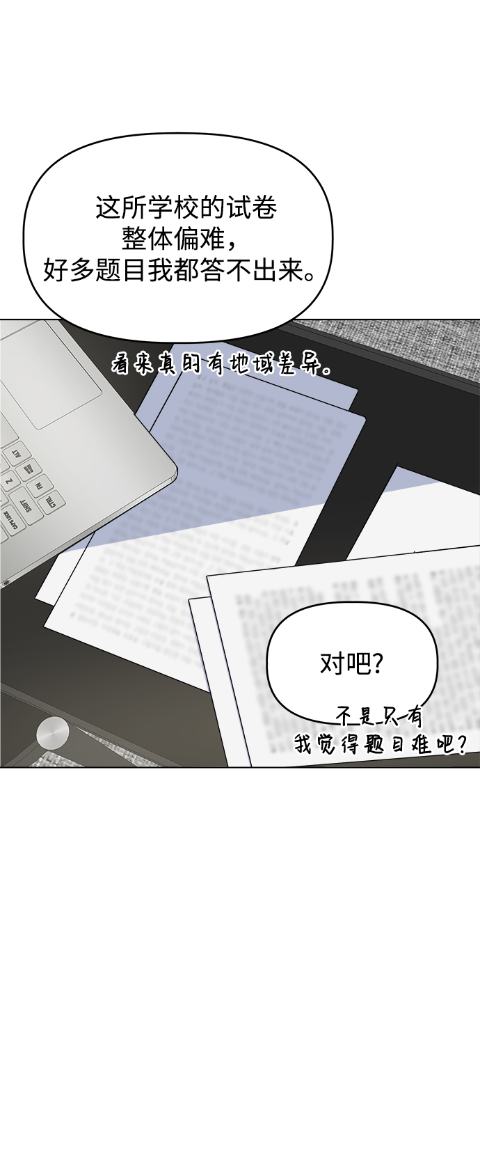 [第5话] 前哨战15