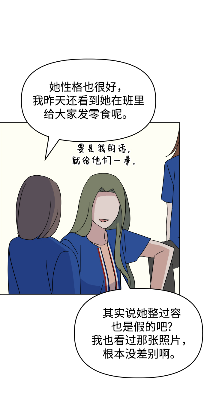 [第29话] 运动会（1）66