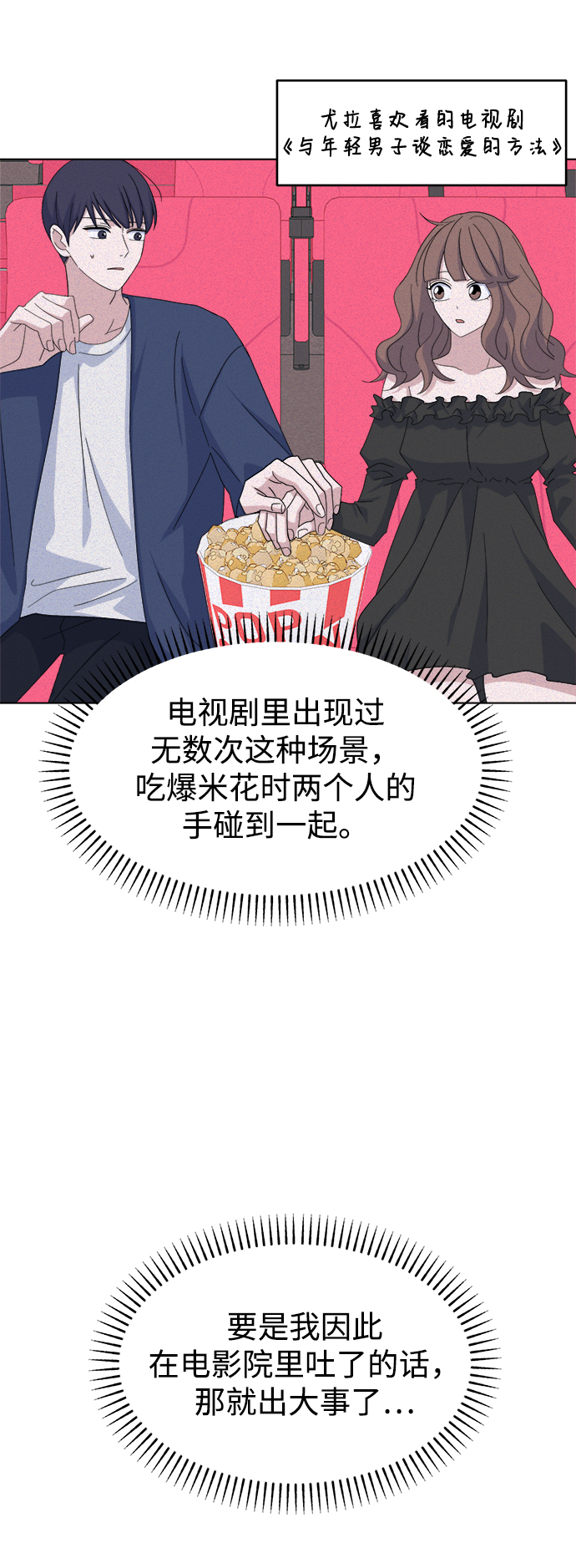 [第39话] 我的嫉妒75