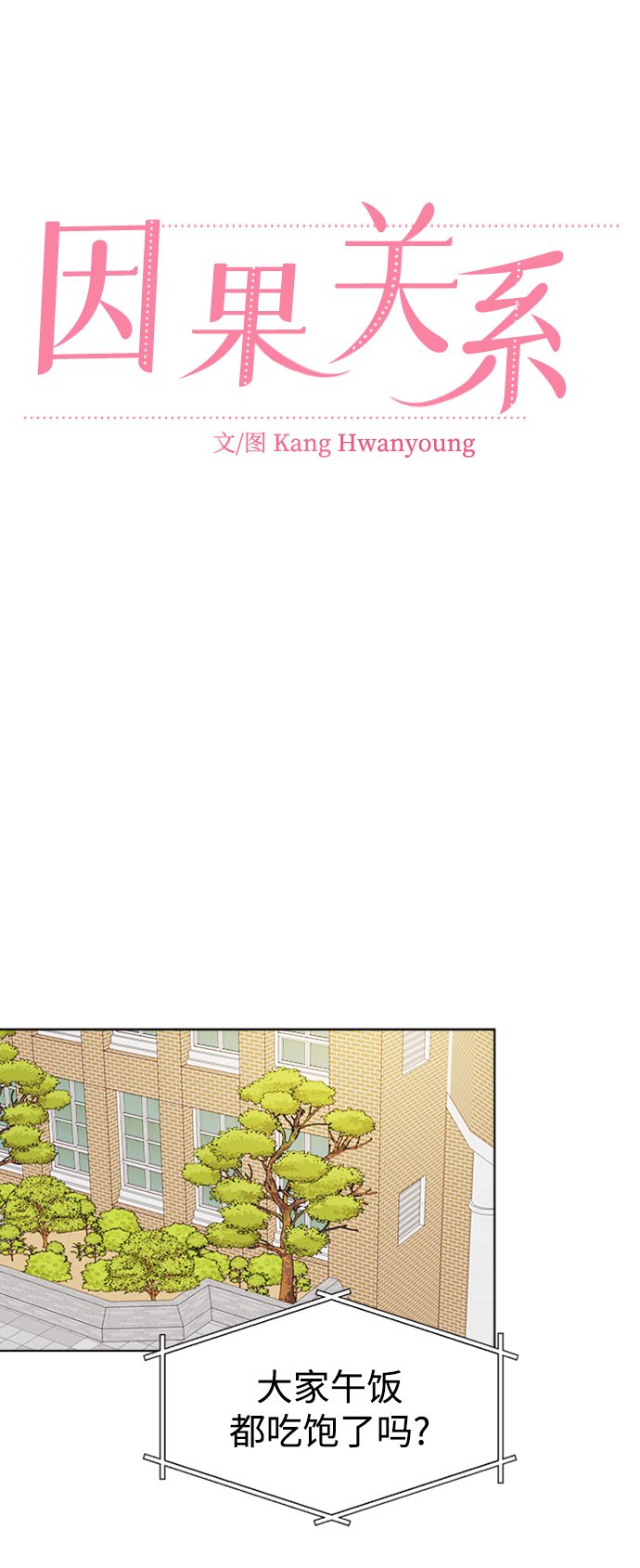 [第30话] 运动会（2）21
