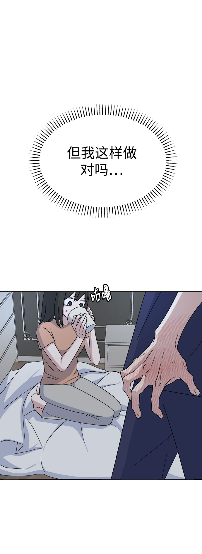 [第36话] 需要对话？14