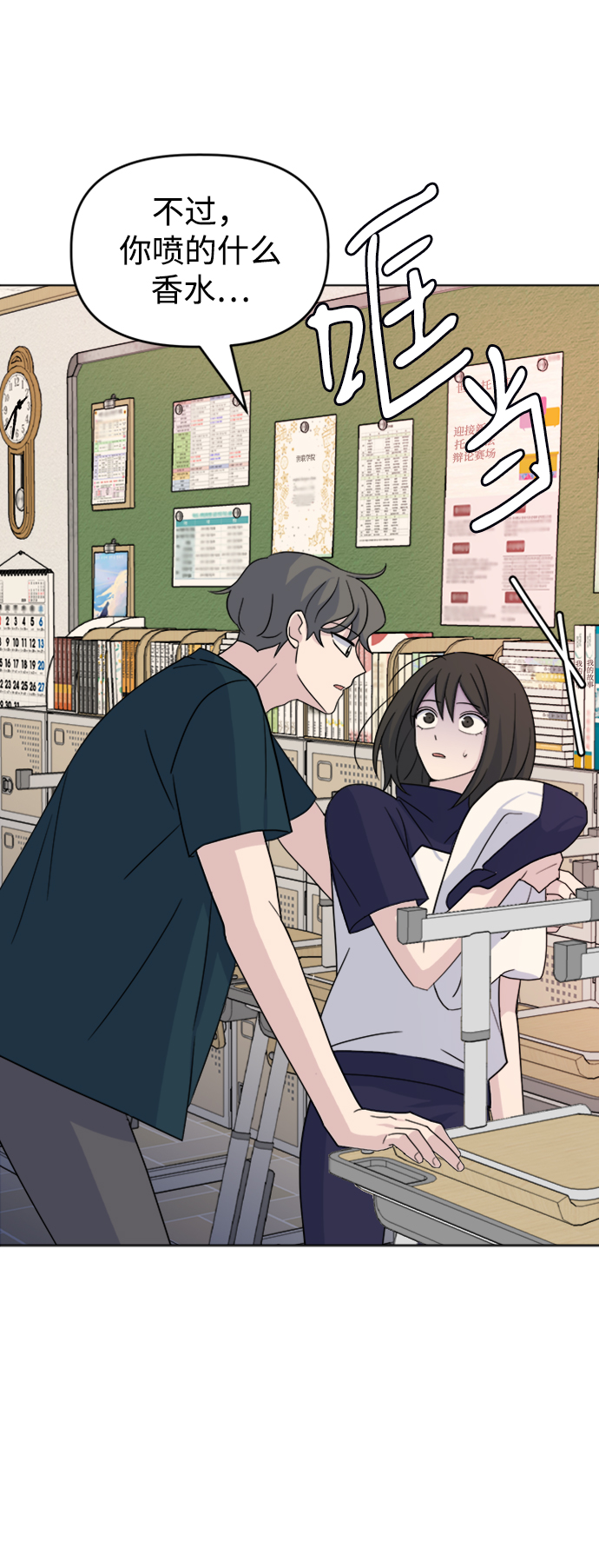 [第20话] 心动59