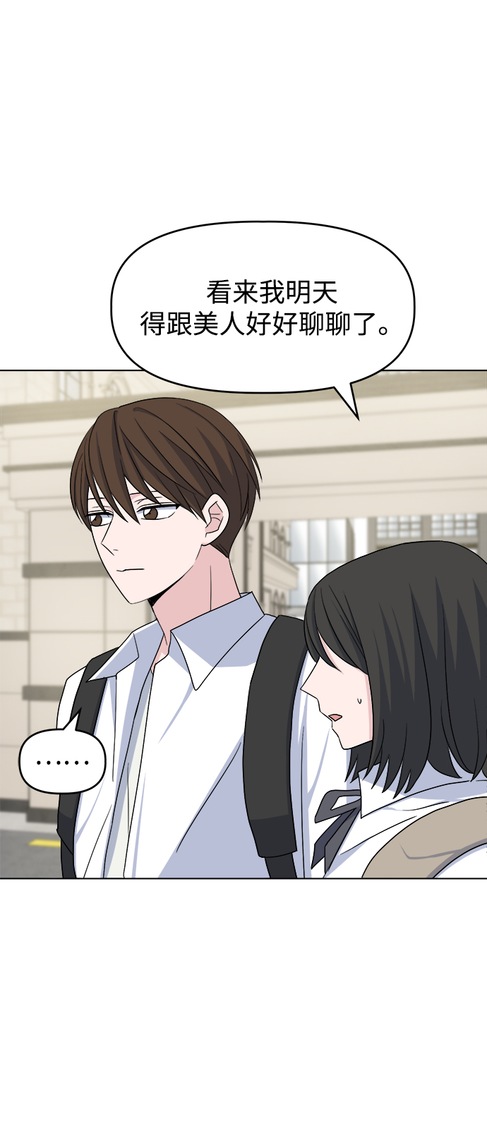 [第10话] 擦肩而过24