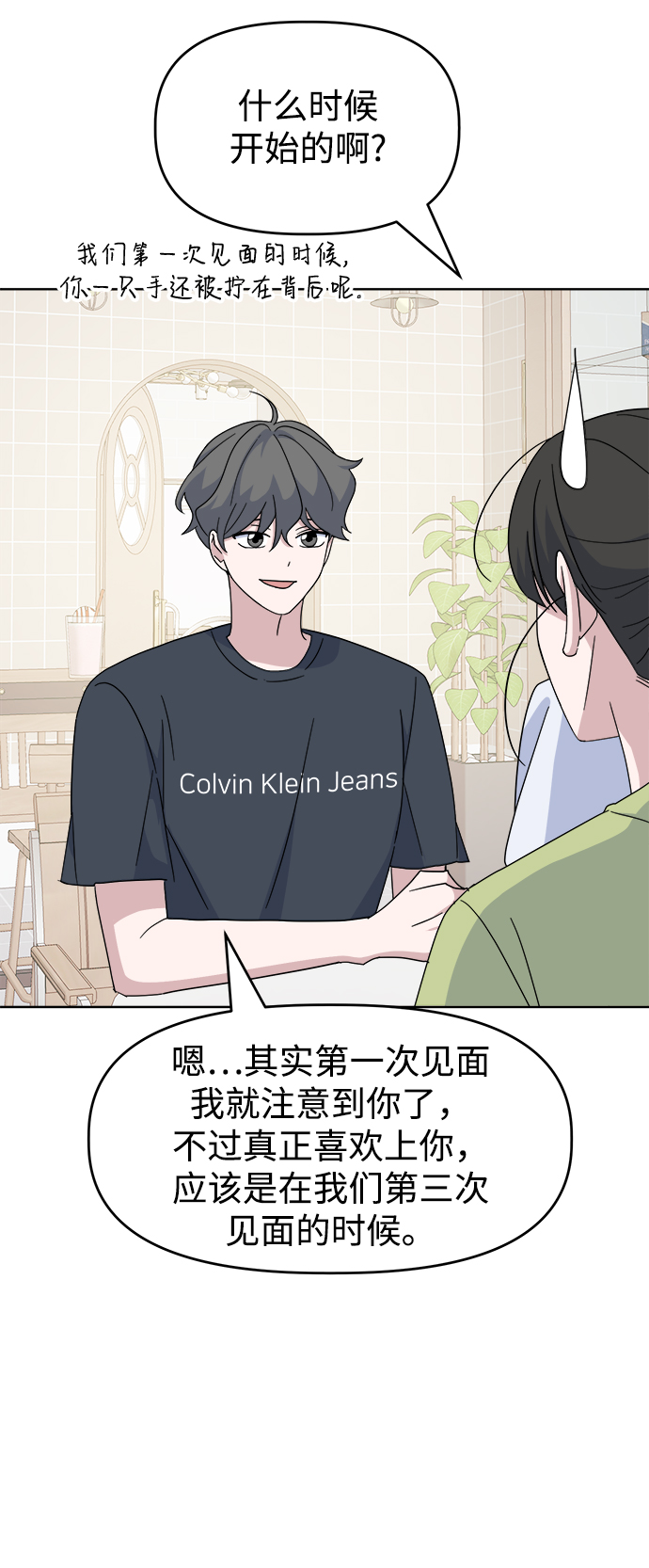 [第41话] 兔子和狐狸玩偶31