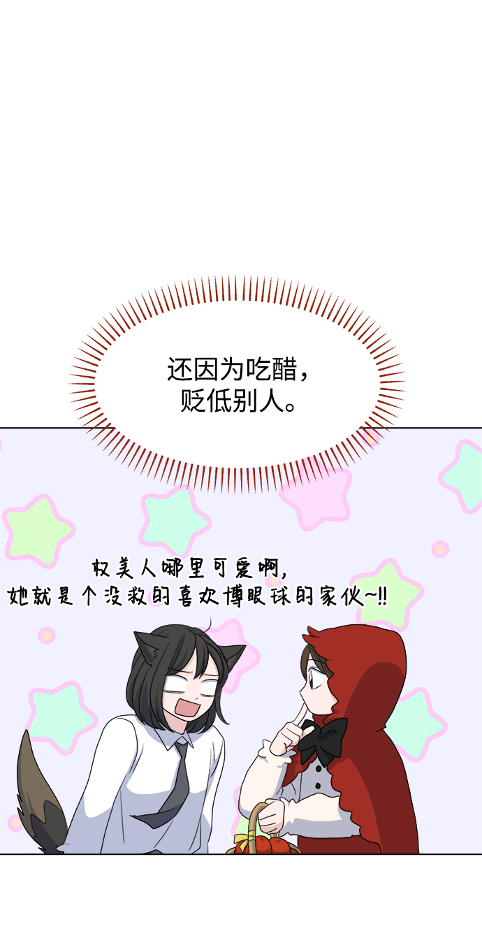 [第6话] 是谁58
