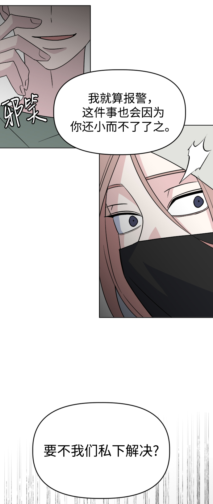 [第13话] 第一个朋友13