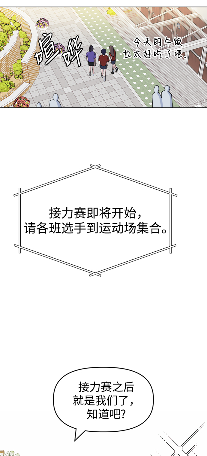 [第30话] 运动会（2）22
