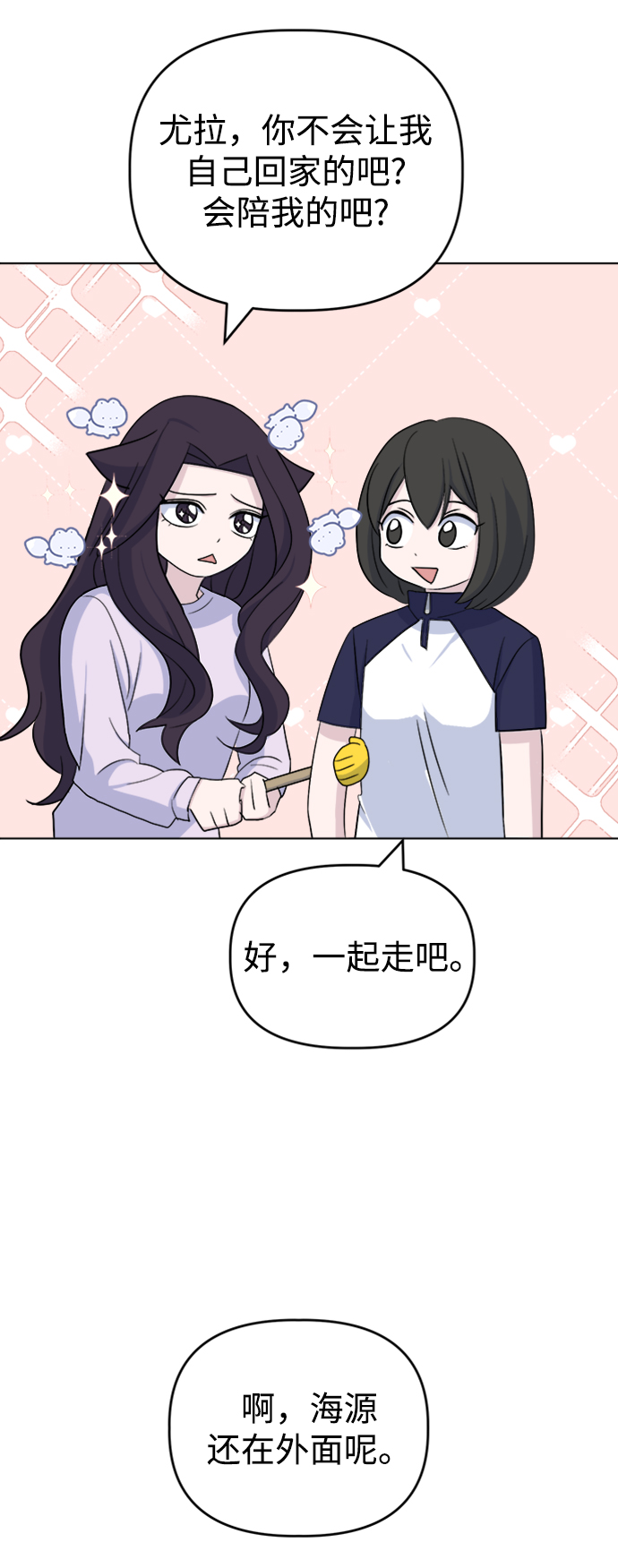 [第16话] Communicate44