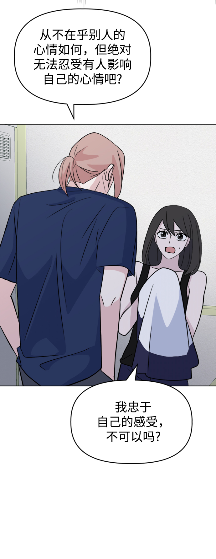 [第26话] Trigger27